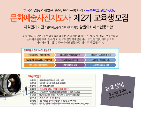 사회적경제개발원사회적협동조합 이미지