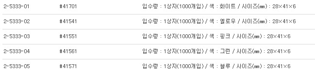 EMBEDDING CASSETTE STANDARD,포메카셋트(스탠더드) 