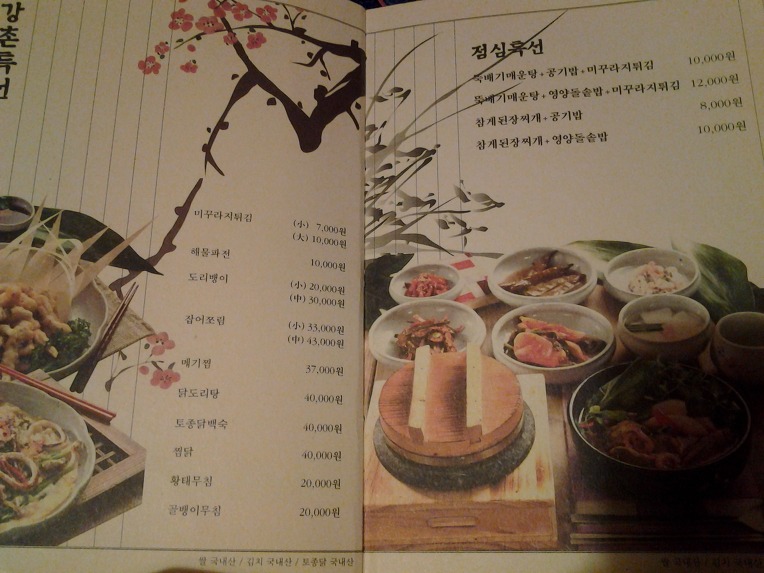 수성매운탕 이미지