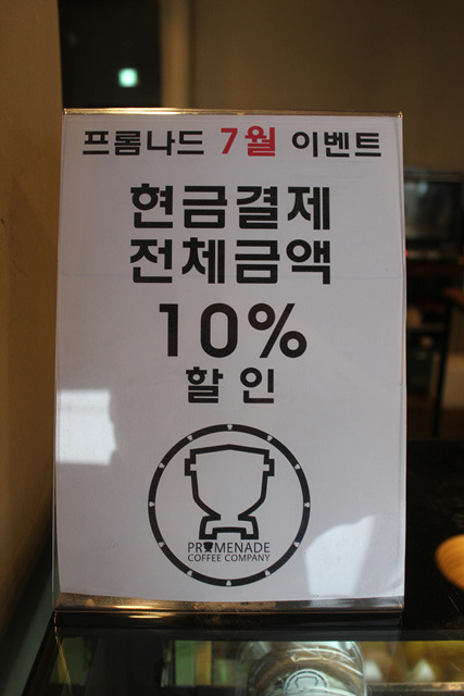 프롬나드 이미지
