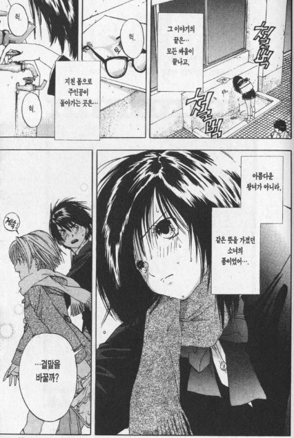 해는 동쪽에서 떠서 서쪽으로 지는 만화 딸백.jpg | 인스티즈
