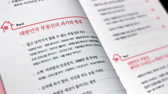 행복부동산컨설팅 이미지
