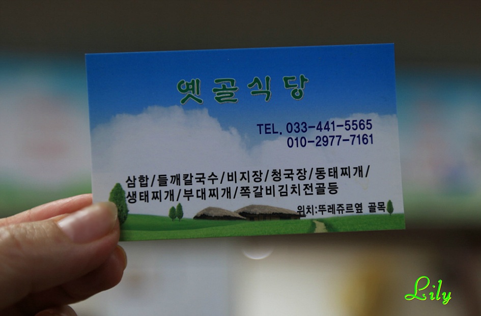 화천식당 이미지