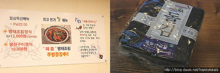 진짜배기명태촌 이미지