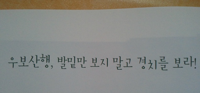 허패의 집단 가출