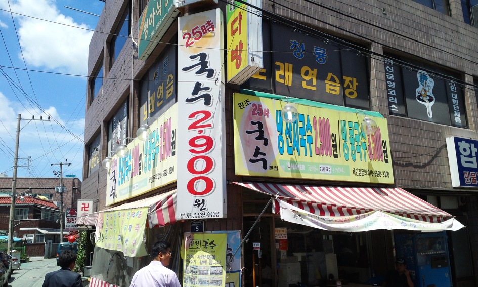 25시국수집 이미지