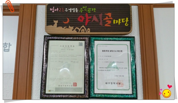 야시골공원 이미지