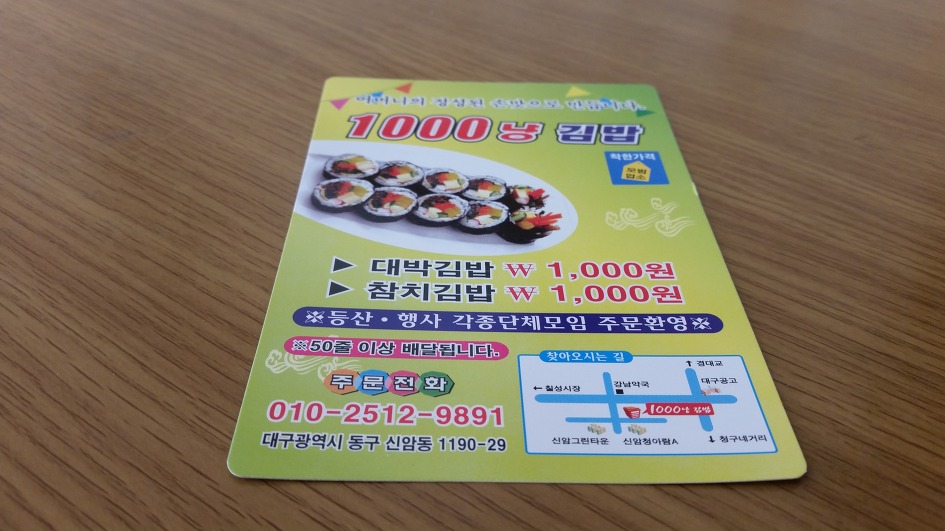 김밥천냥 이미지