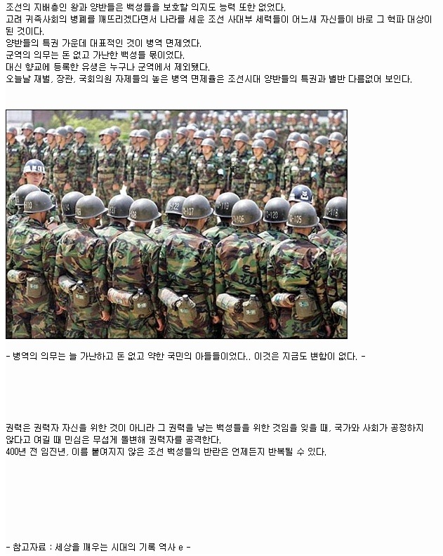 역사가 그렇게 말하고 있다 | 인스티즈