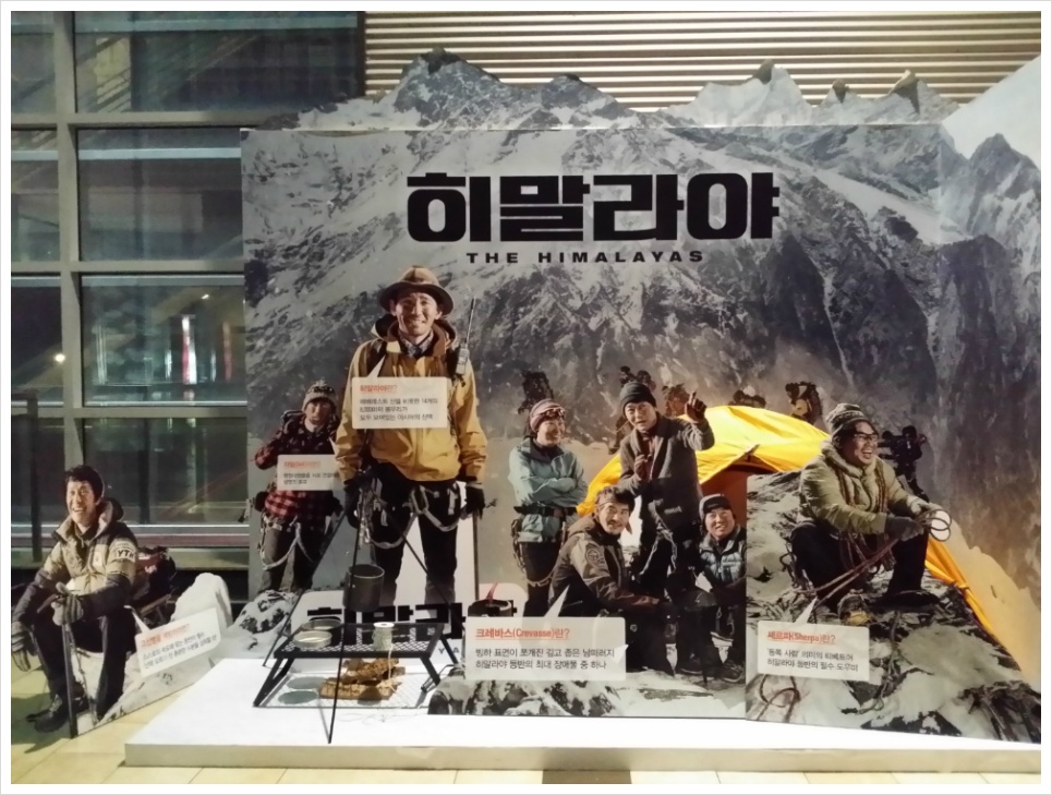 영화 히말라야