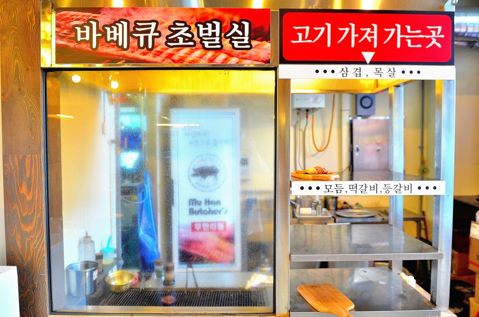 무한리필양념돼지갈비 이미지