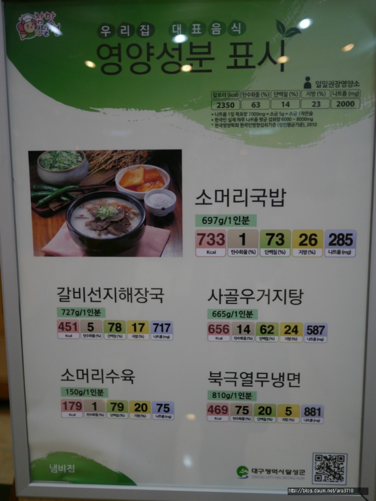 전통소머리국밥 이미지