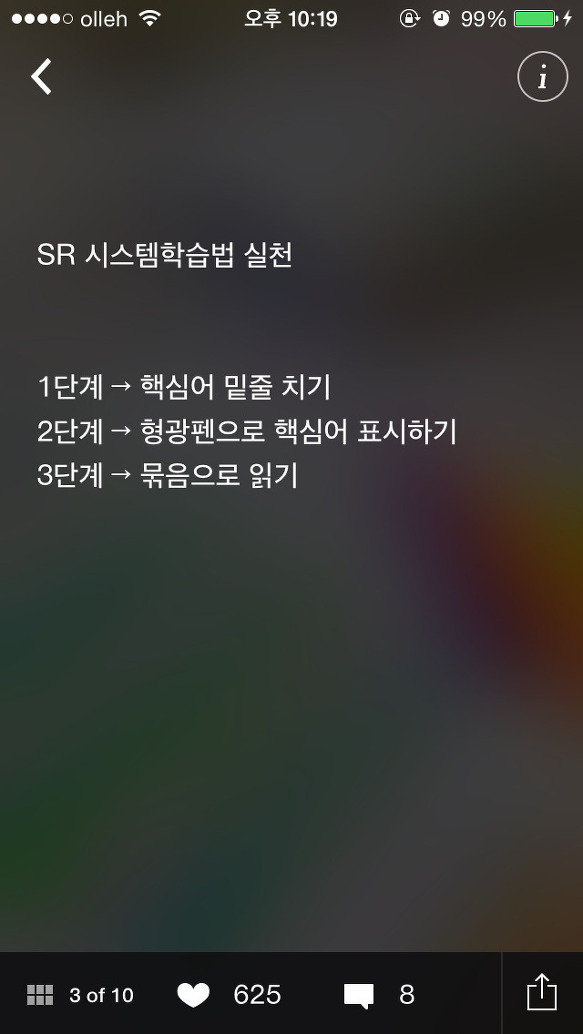 1주일 만에 효과 보는 세계 최고의 공부법 | 인스티즈