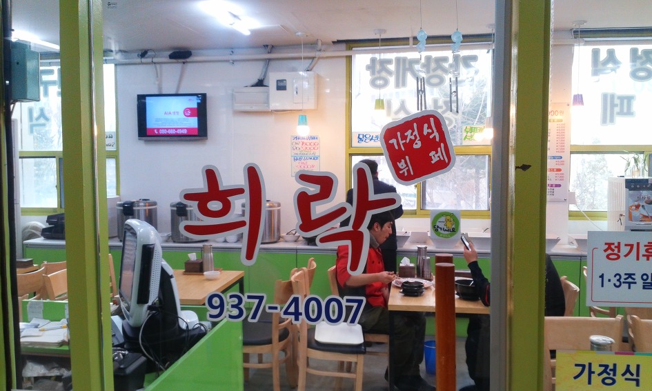 가정식뷔페 이미지