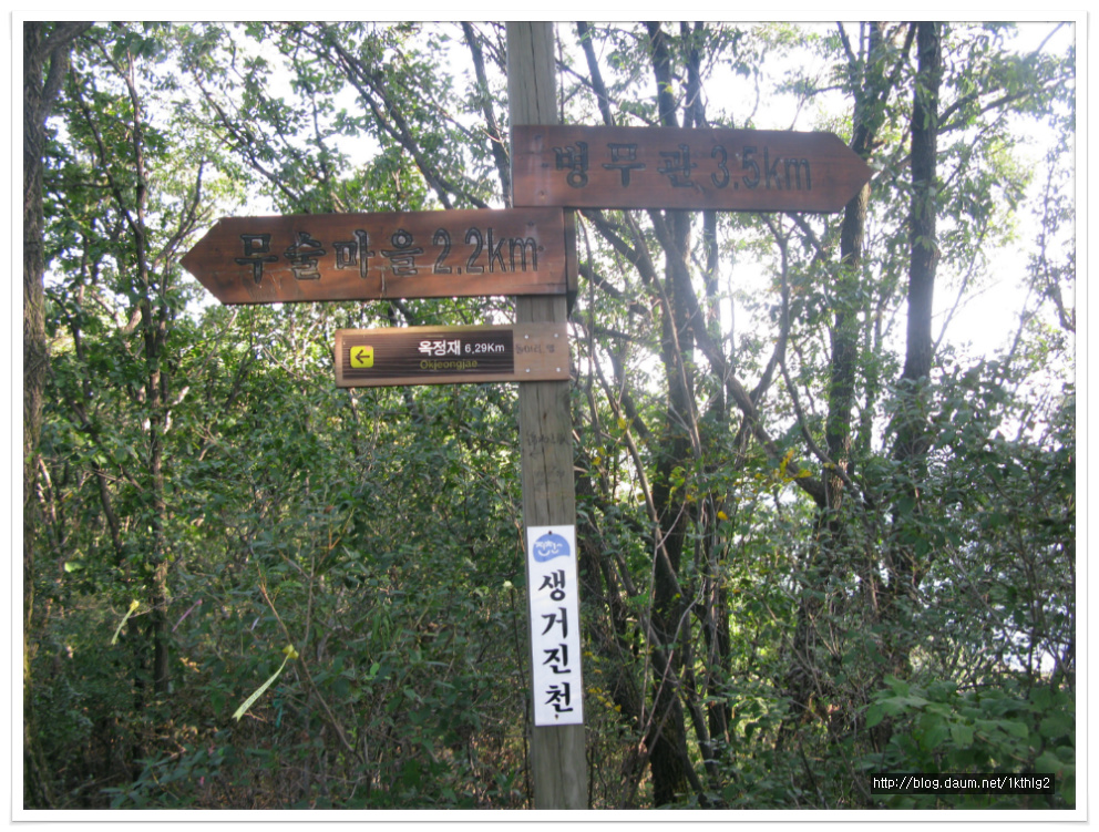 덕성산 정상 이미지
