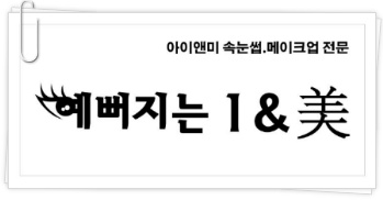 맛있는족발 가족 수락산점