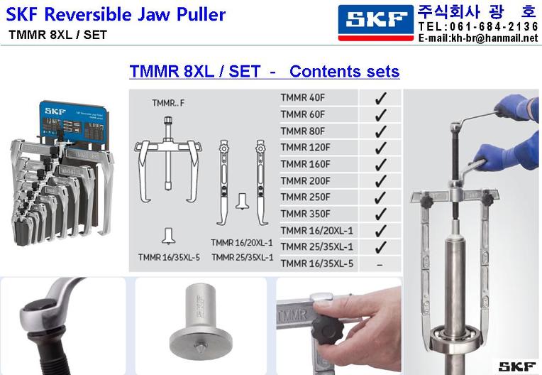 TMMR 8XL/SET _ Reversible jaw puller _ (주)광호 T0616842136