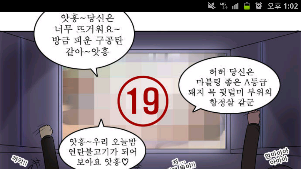 내가 태몽을 꾸다니!이런 젠장!