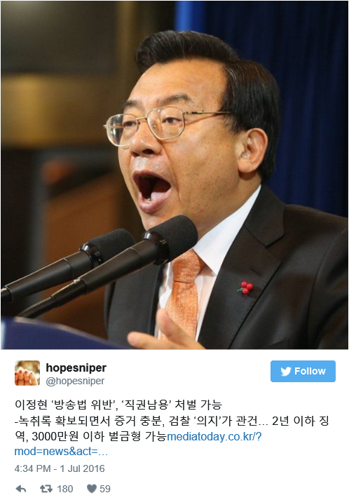 박근혜비호에 대한 이미지 검색결과