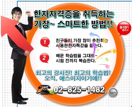 2/28 한자시험! 검정회와 진흥회 동시에 응시! [예스이지 서용현한자]
