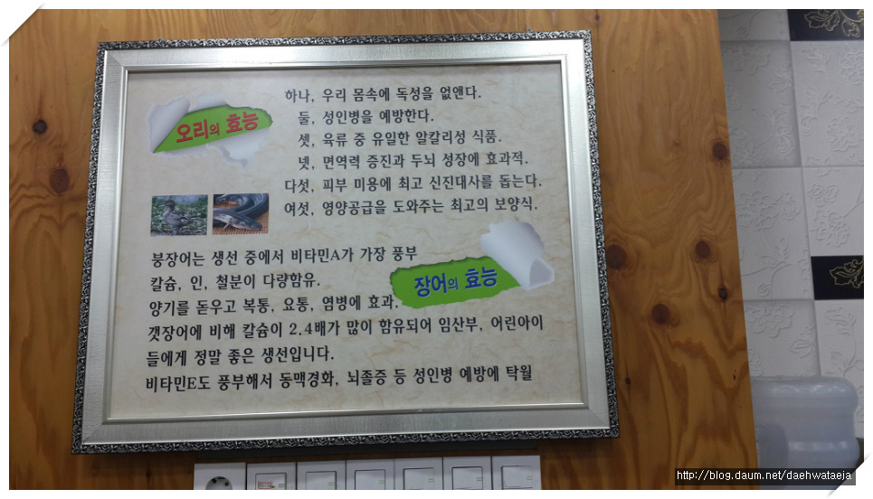 오리랑장어랑 이미지