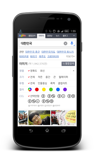 [다음검색] 새로워진 이미지 검색을 만나보세요!