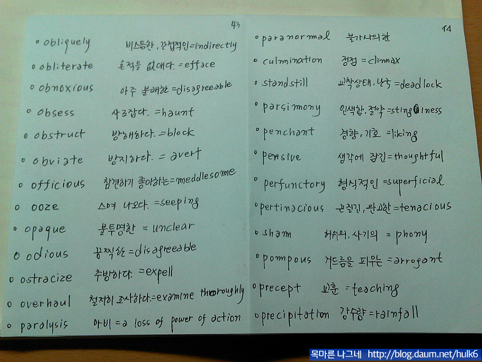 빈출어휘 정리한거 