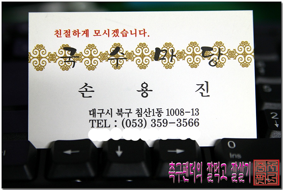 공단국수 이미지