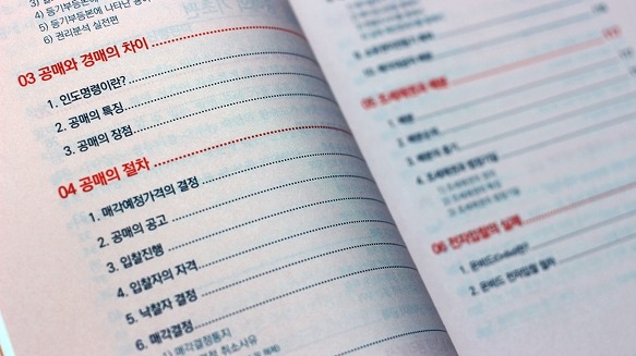행복부동산컨설팅 이미지