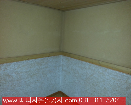 건강난방 따따시황토 찜질방 시공 과정 ------따따시온돌공사