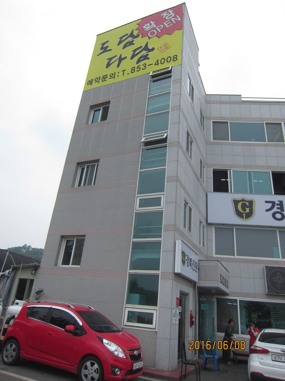 기분좋은날식당 이미지
