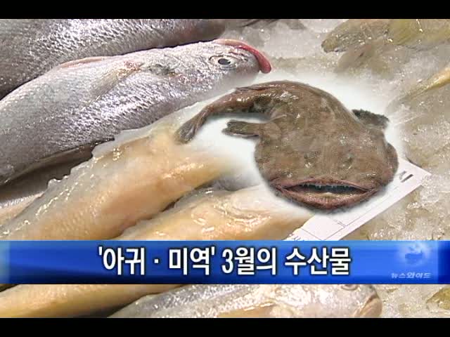 아귀 이미지