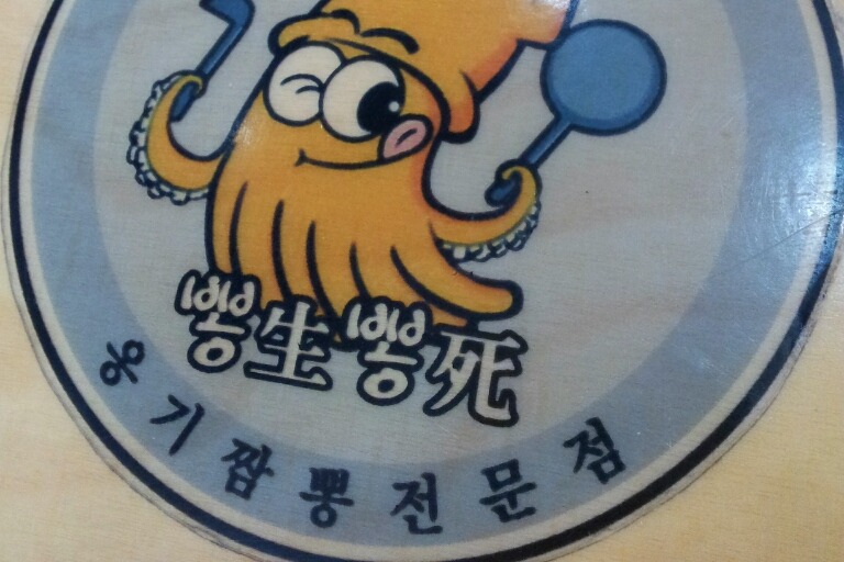짜장&짬뽕 이미지
