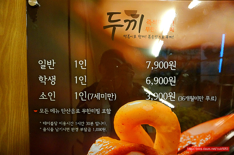 (이대 맛집)7,900원 이대 떡볶이 뷔페 - 이대 지역 추천맛집 두끼 후기