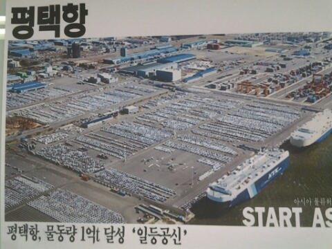 평택 ! 천지개벽 토지 개발공사  이모저모 이미지 모음  