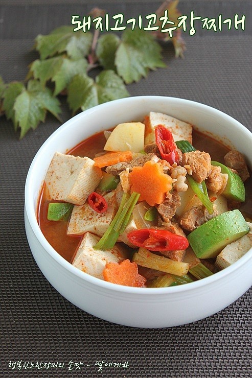 고기랑찌개랑 이미지
