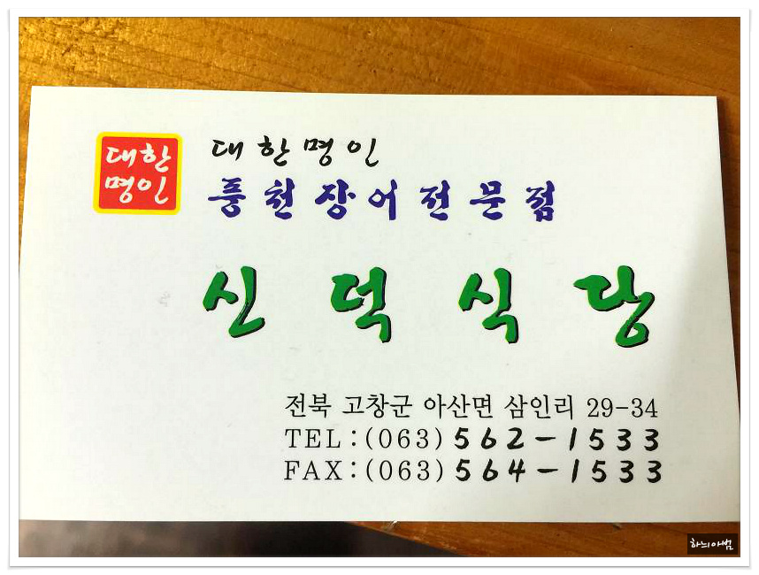 신덕식당 이미지