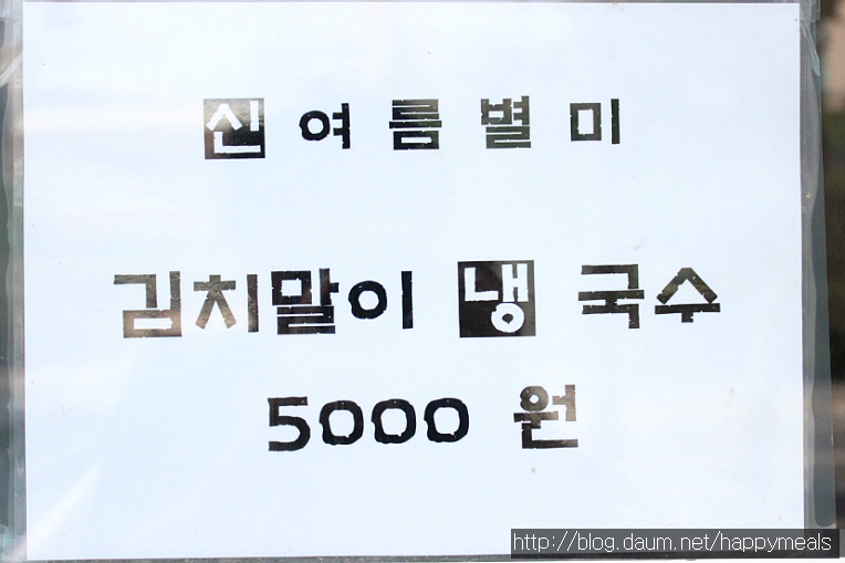 안동잔치국수 이미지
