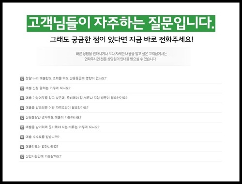 서울일수 용인일수  당황하지 말고 전화로 ~ o(^-^)o%#(