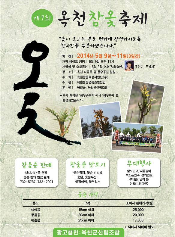 옥천양봉원 이미지