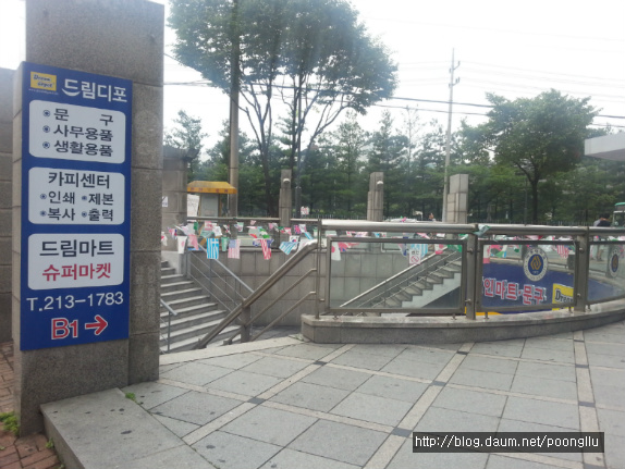드림디포 이미지