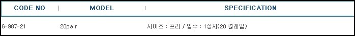 일회용슈즈커버(비닐제) ,SHOE COVER PVC