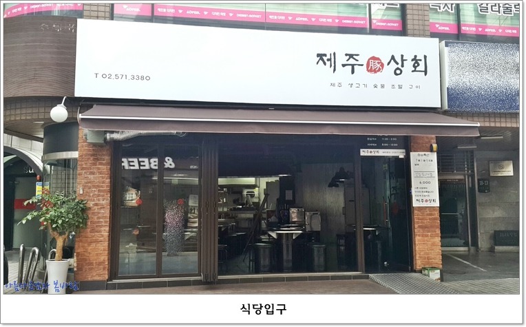 제주상회 이미지