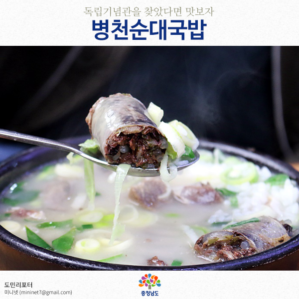 병천순대 이미지