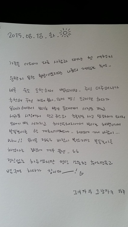 하얀민박 이미지