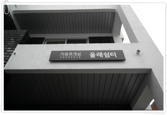 쉼터올래 이미지