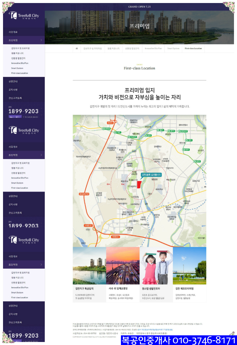 {도안 호수공원 아파트 분양/ 갑천지구 도안 3블록 트리풀시티 분양}