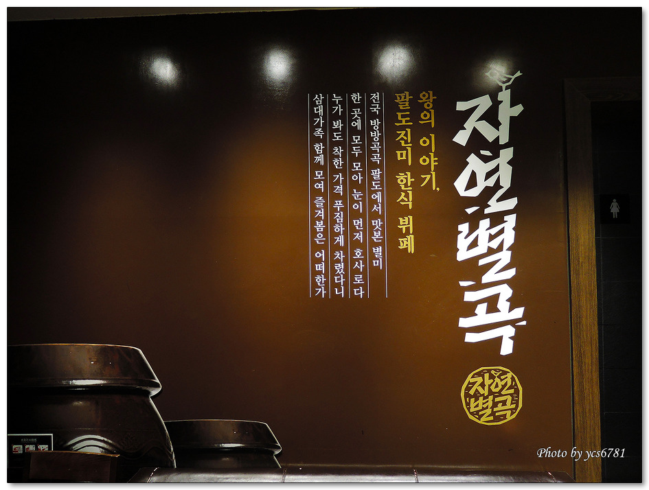 자연별곡 동아쇼핑점(니콘 쿨픽스 p330, 니콘 p330)