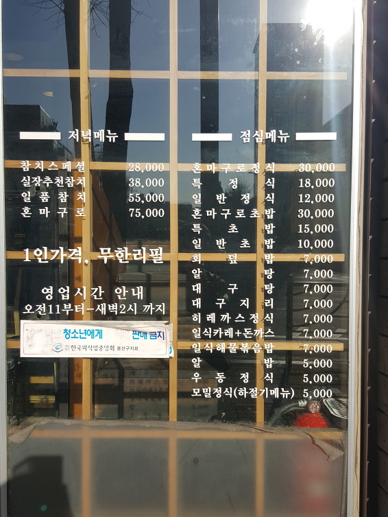 이춘복참치 이미지