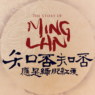 [서녀명란전] 제 50 장 화란의 방문 华兰来访